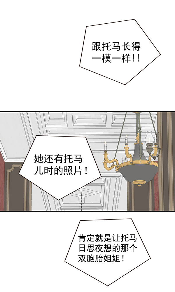 哈喽大家好英语怎么读漫画,第59话1图