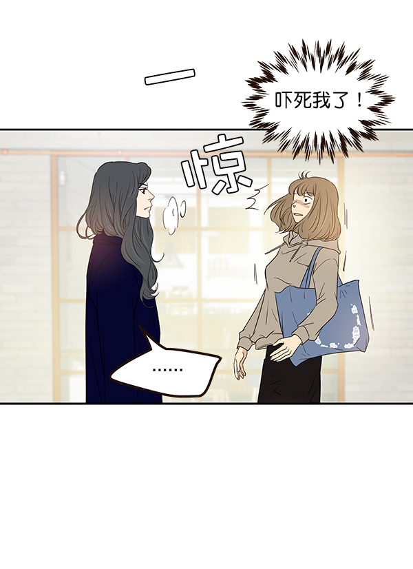 哈喽大家好英语怎么读漫画,第13话2图