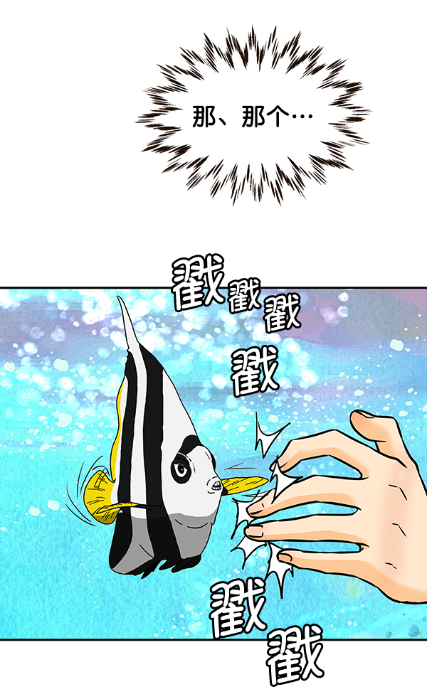 哈喽大家好英语怎么读漫画,第54话2图