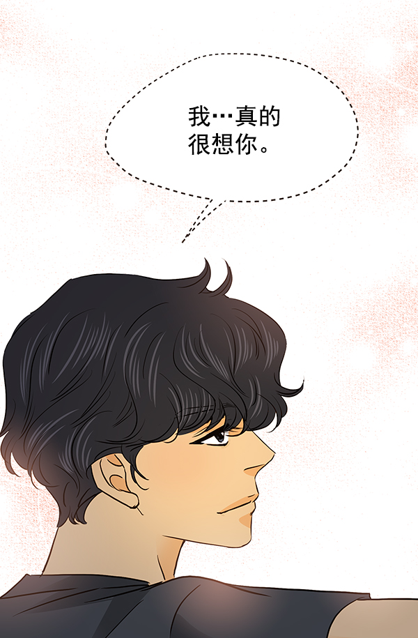 哈喽大家好英语怎么读漫画,第41话1图