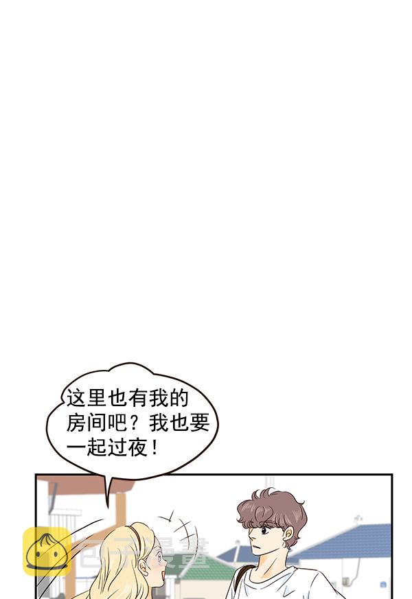 哈喽大叔有点酷漫画,第52话2图