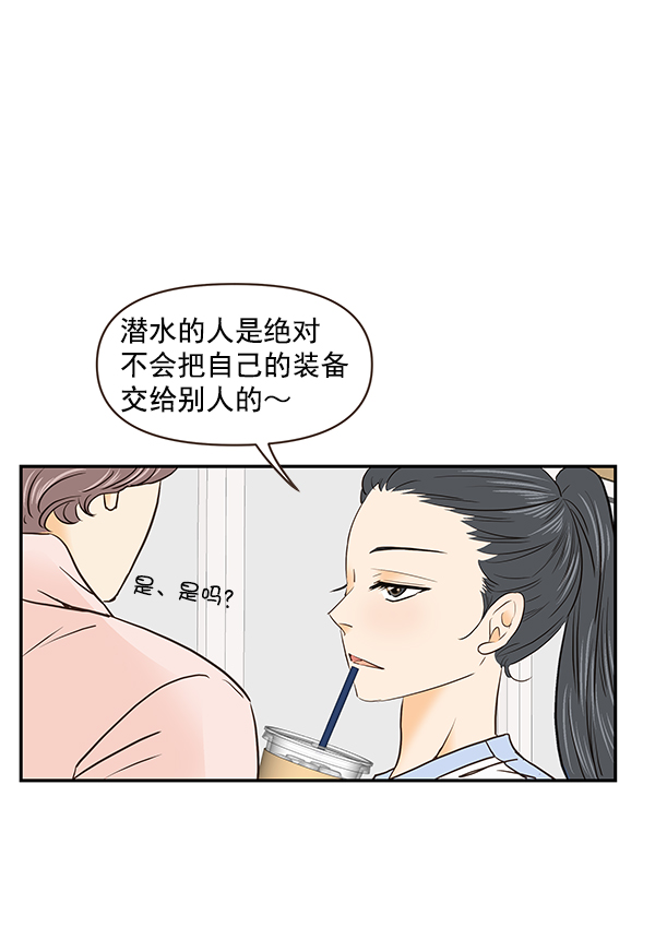 哈喽大家好英语怎么读漫画,第43话2图