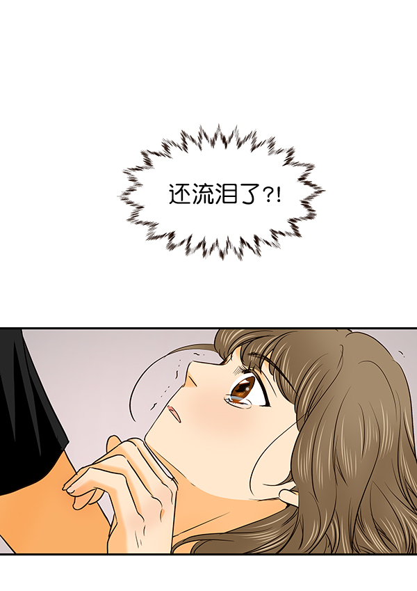 哈喽大王漫画,第28话1图