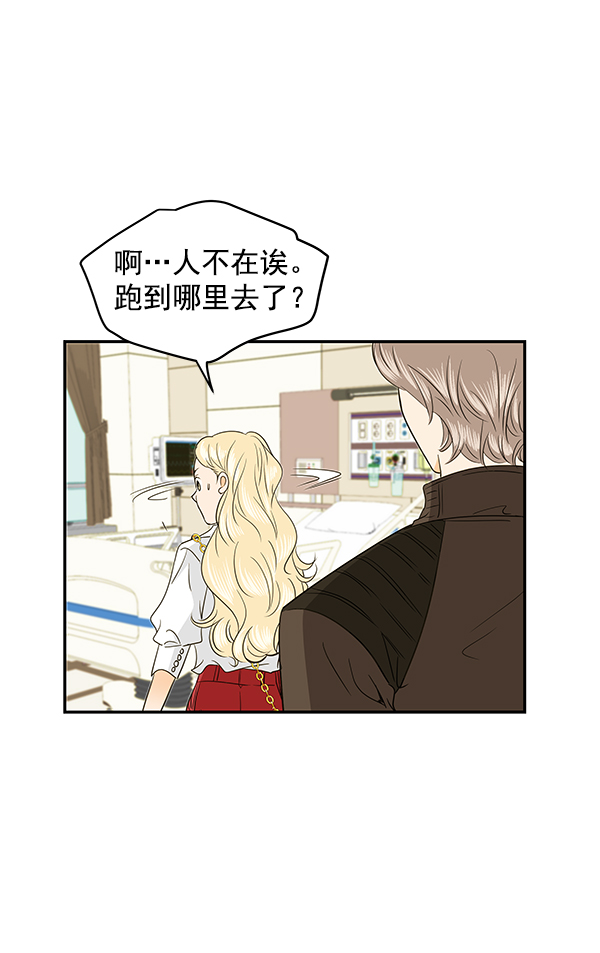 哈喽大家好英语怎么读漫画,第91话1图