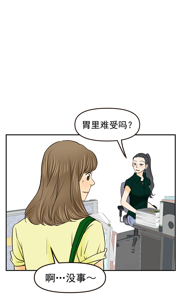 哈喽大家好英语怎么读漫画,第31话1图