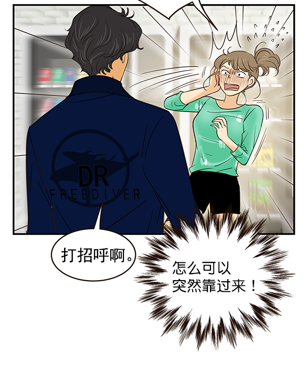 哈喽大家好英语怎么读漫画,第10话2图