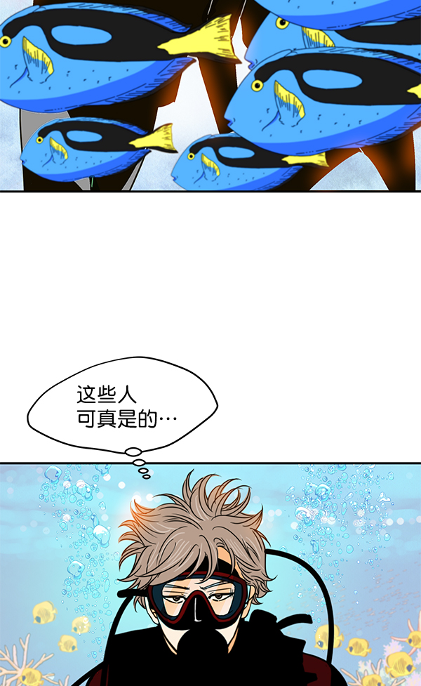 哈喽大家好什么意思漫画,第83话2图