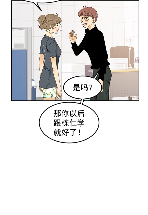 哈喽大家好英语怎么读漫画,第3话1图
