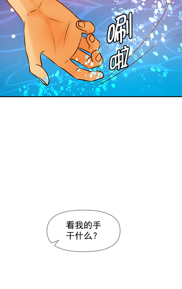 哈喽大家好英语怎么读漫画,第88话1图