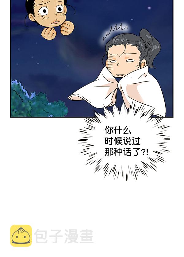 哈喽大家好什么梗漫画,第70话2图