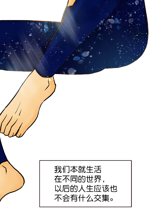 哈喽大叔有点酷漫画,第15话2图