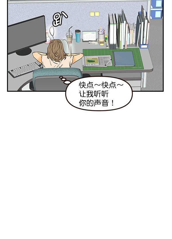 哈喽大家好英语怎么读漫画,第29话1图