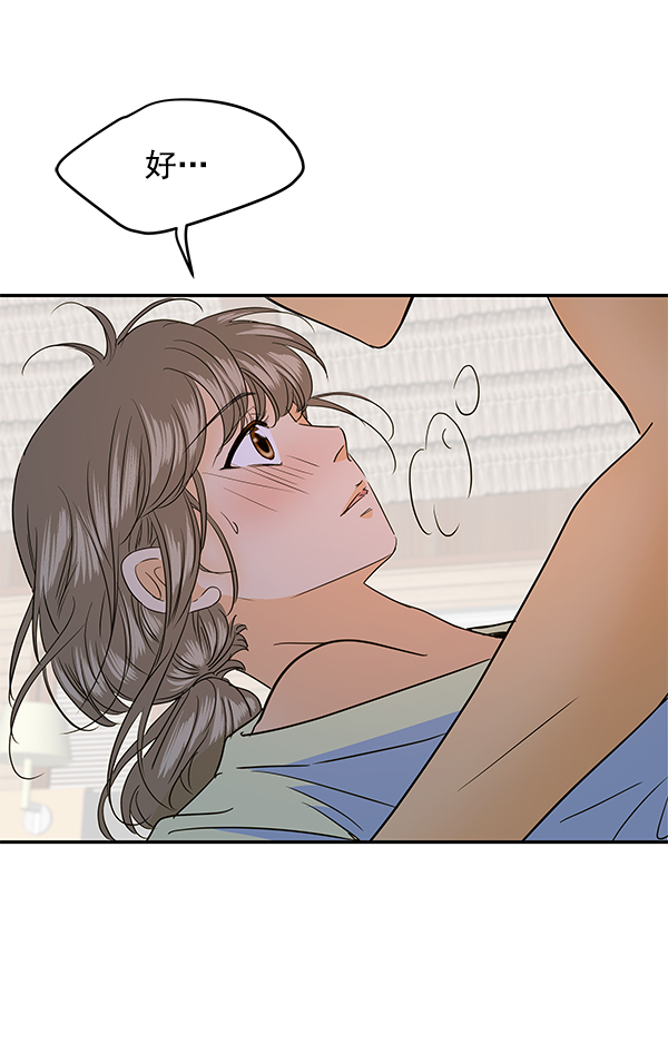 哈喽大家好英语怎么读漫画,第85话2图