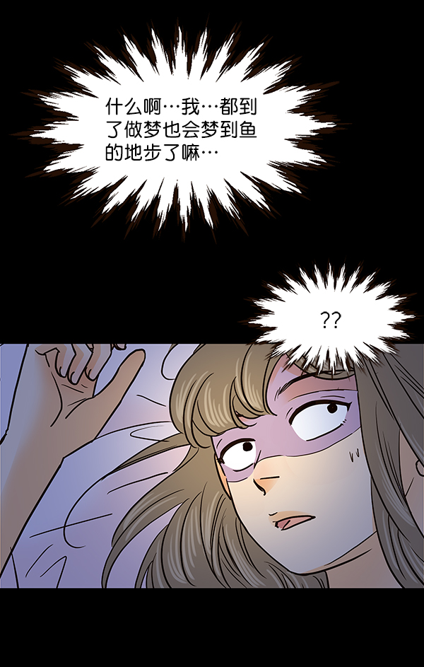 哈喽大家好英语怎么读漫画,第54话1图