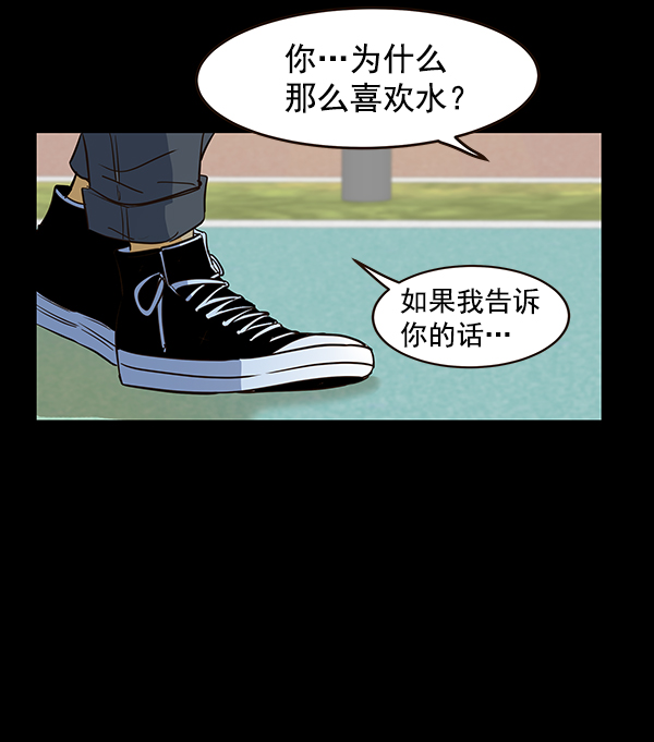 哈喽大家好英语怎么读漫画,第11话2图
