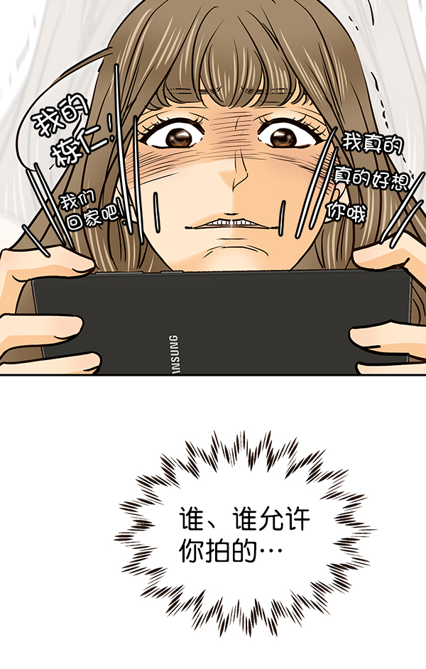 哈喽大家好英语怎么读漫画,第31话2图