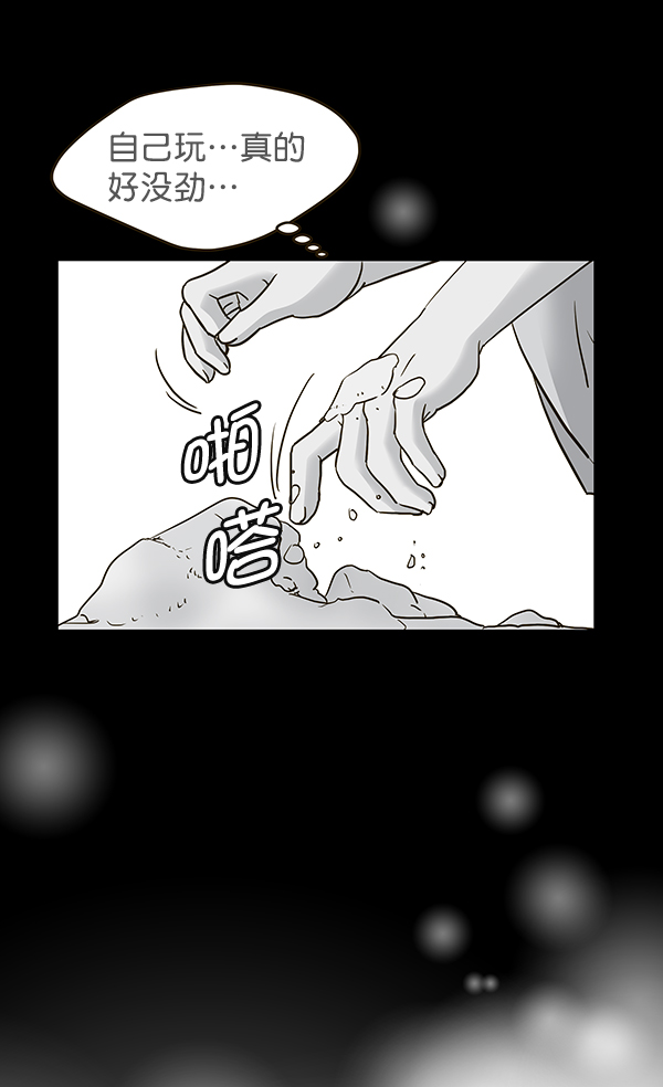 哈喽大头漫画,第61话2图