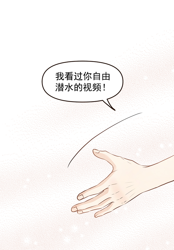 哈喽大王漫画,第19话1图