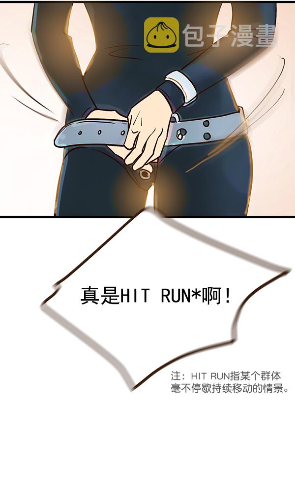 哈喽大家好英语怎么读漫画,序章2图