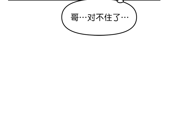 哈喽大家好什么梗漫画,第97话2图