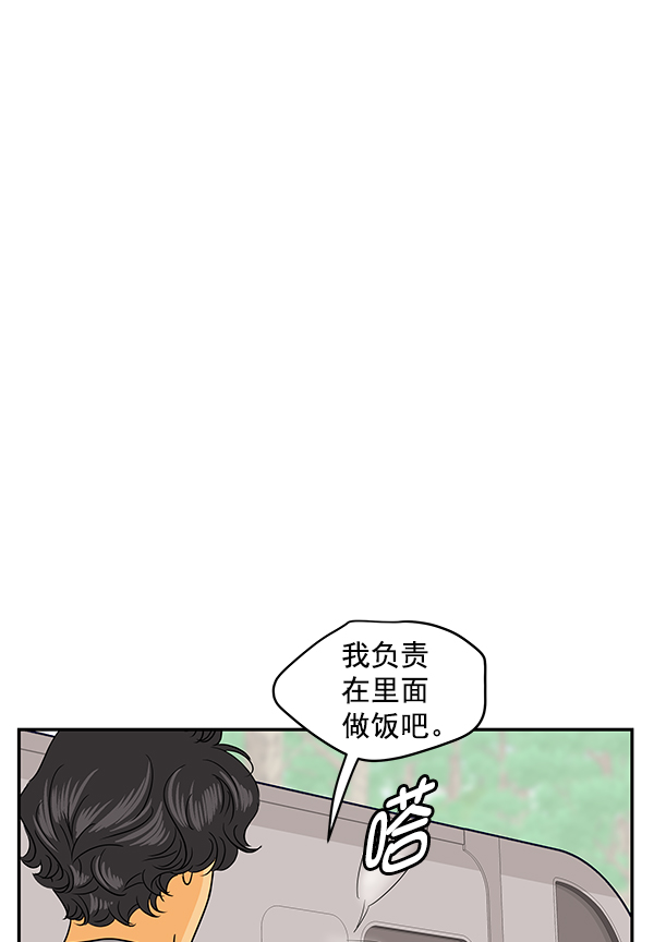 哈喽大家好英语怎么读漫画,第96话2图