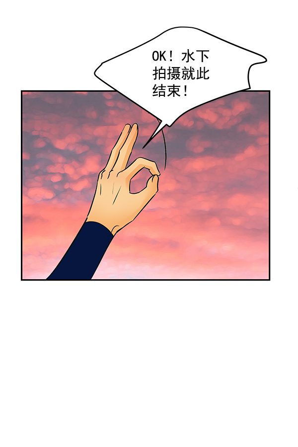 哈喽大叔有点酷漫画,第88话2图