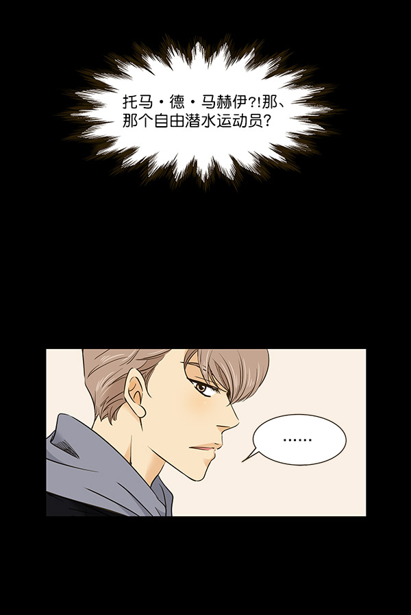 哈喽大家好图片漫画,第7话2图