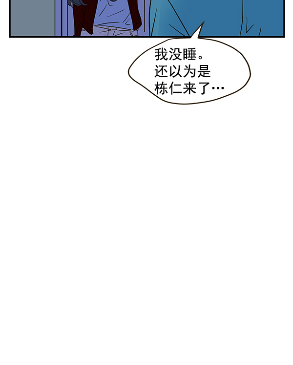 哈喽大家好英语怎么读漫画,第61话2图
