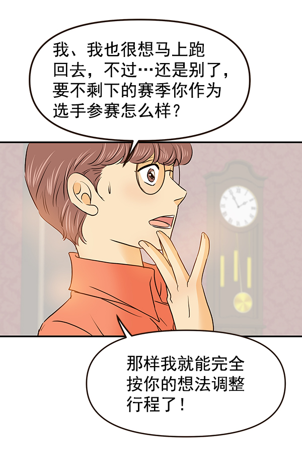 哈喽大家好英语怎么读漫画,第34话1图