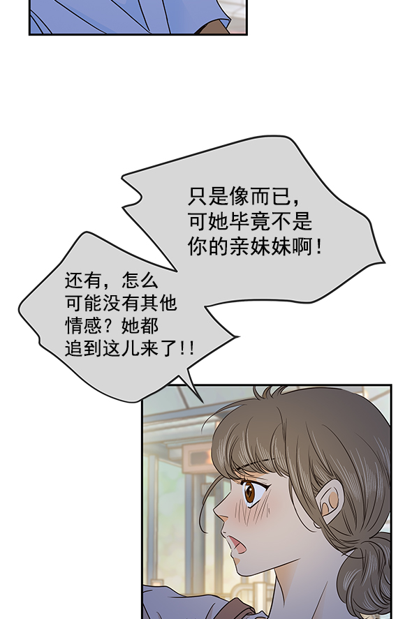 哈喽大家好英语怎么读漫画,第46话2图