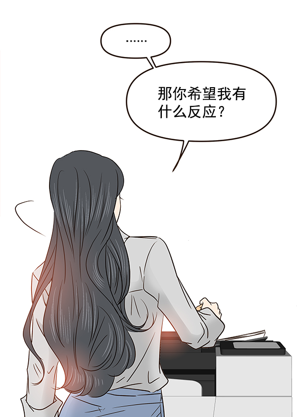 哈喽大家好什么意思漫画,第47话2图