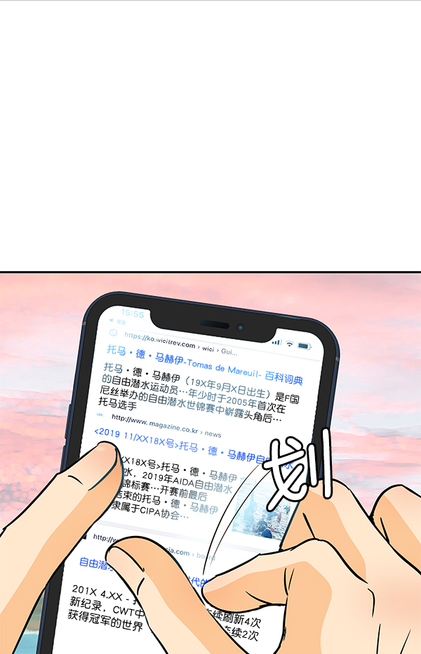 哈喽大头漫画,第78话1图