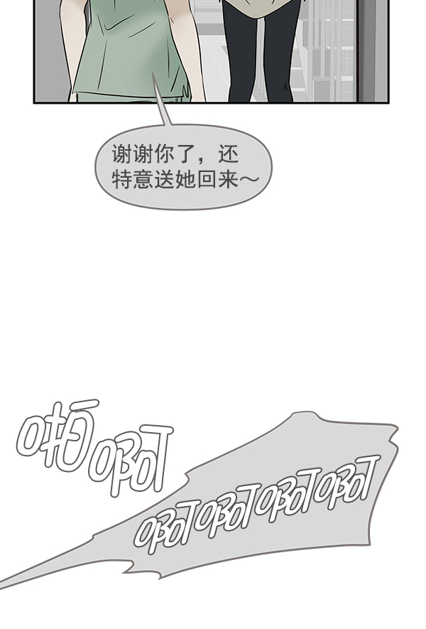 哈喽大家好英语怎么读漫画,第31话1图