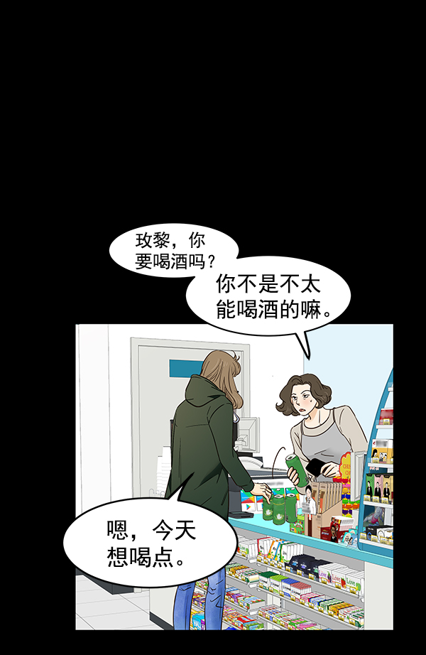 哈喽大陆漫画,第6话1图