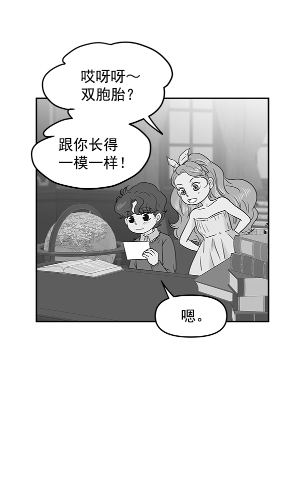 哈喽大家好什么意思漫画,第58话1图