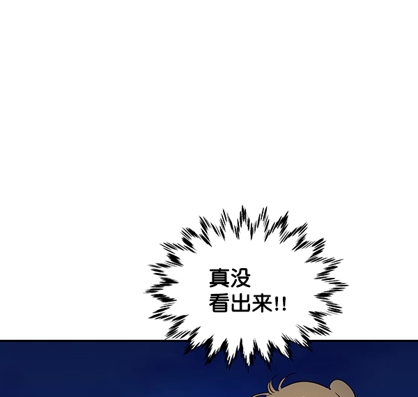 哈喽大家好什么梗漫画,第53话2图