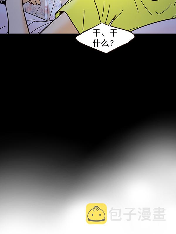 哈喽大家好英语怎么读漫画,第54话1图