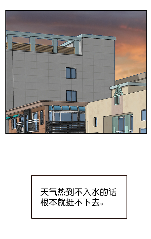 哈喽大家好英语怎么读漫画,第33话1图