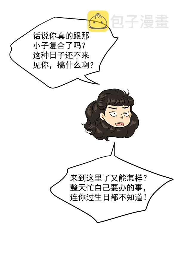 哈喽大家好英语怎么读漫画,第86话1图