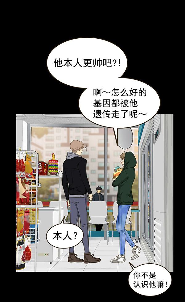 哈喽大家好图片漫画,第7话1图