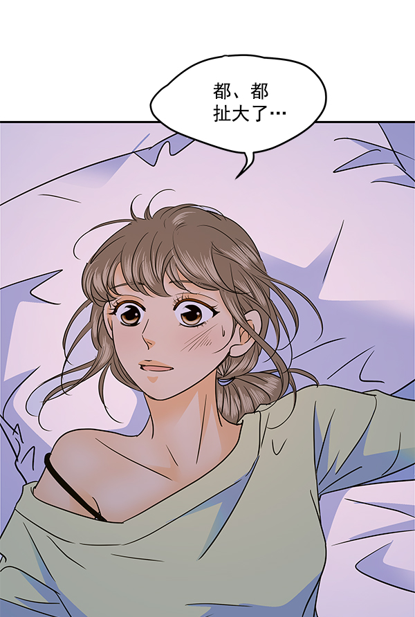 哈喽大家好英语怎么读漫画,第85话2图
