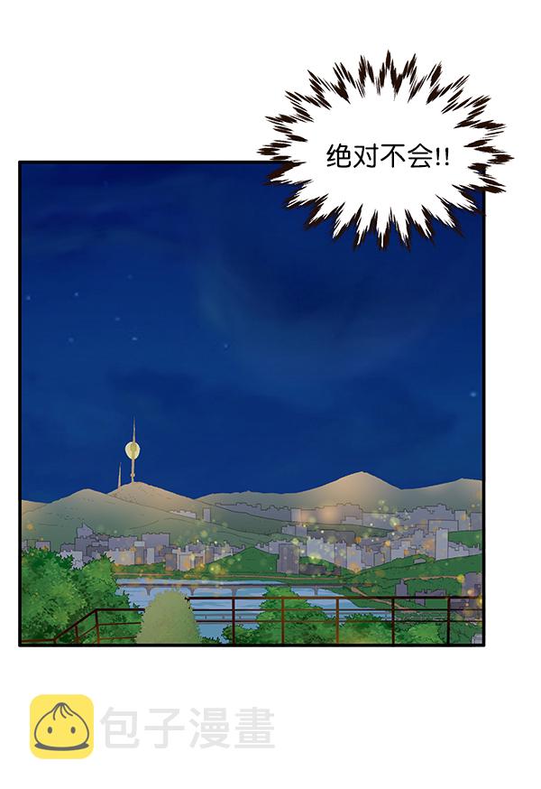 哈喽大家好英语怎么读漫画,第44话1图