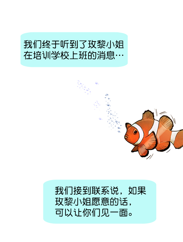 哈喽大家好英语怎么读漫画,第13话2图