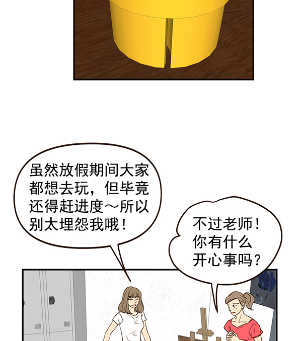 哈喽大家好英语怎么读漫画,第47话1图