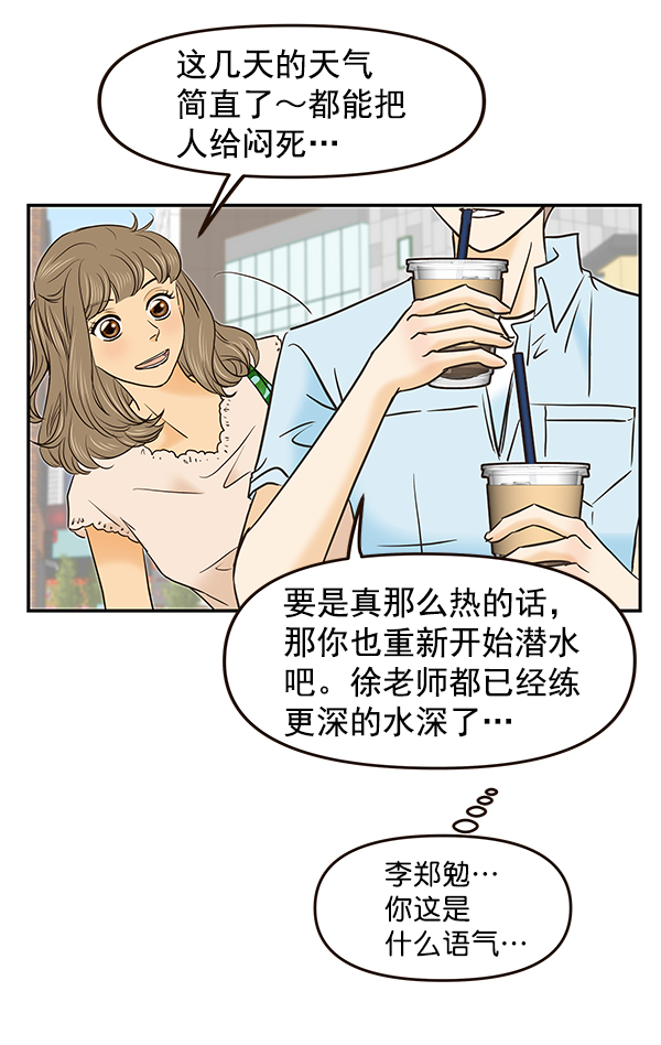 哈喽大家好英语怎么读漫画,第29话1图
