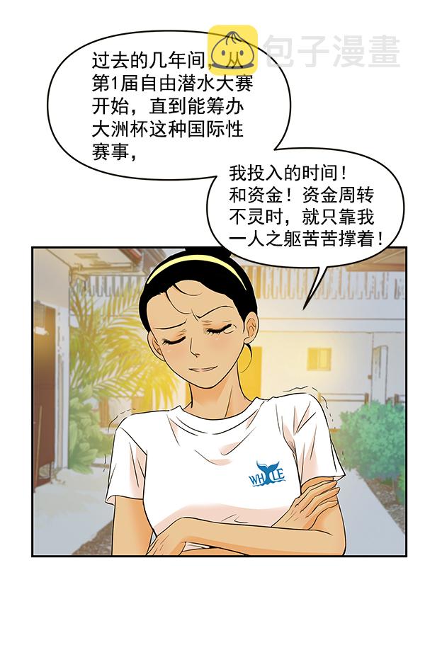 哈喽大家好什么梗漫画,第70话2图