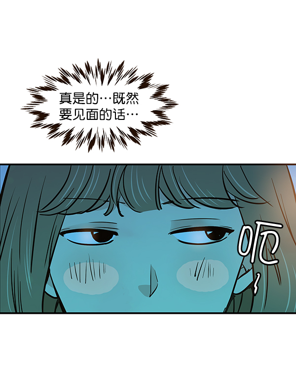 哈喽大家好英语怎么读漫画,第13话1图