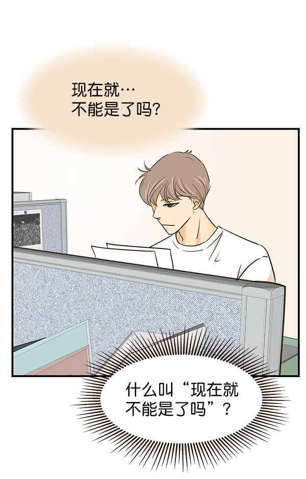 哈喽大家好英语怎么读漫画,第8话1图