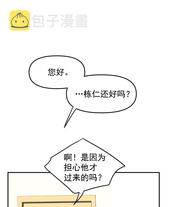 哈喽大家好英语怎么读漫画,第81话1图