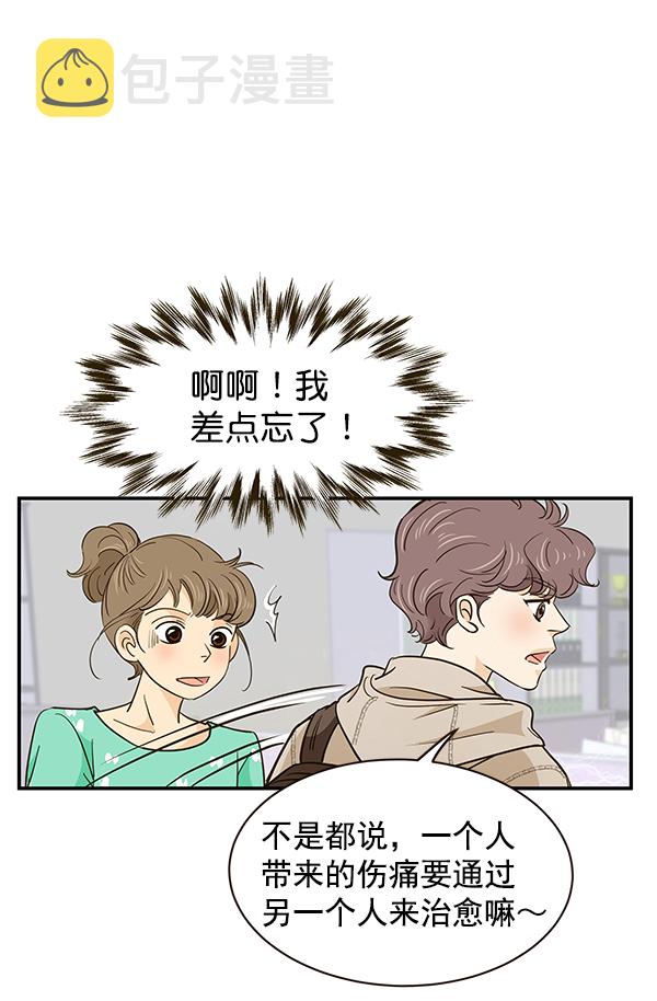 哈喽大家好英语怎么读漫画,第8话1图